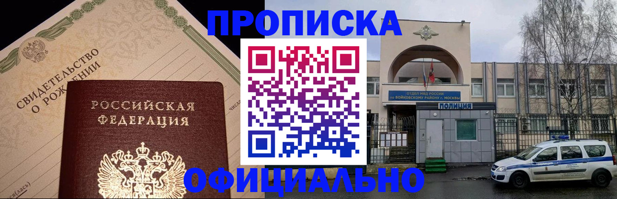 временная регистрация гарантия в Волжске