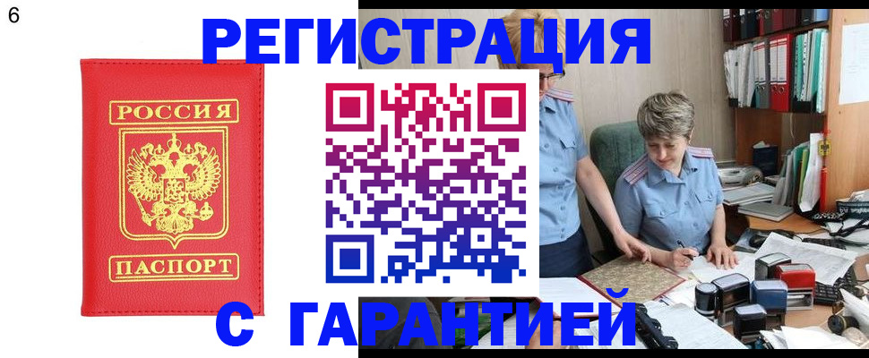 временная регистрация поиск в Волжске