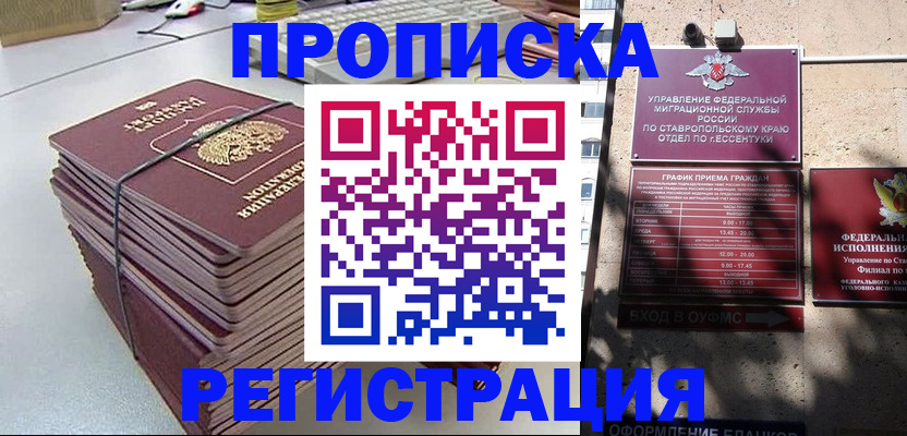 регистрация для школы в Волжске